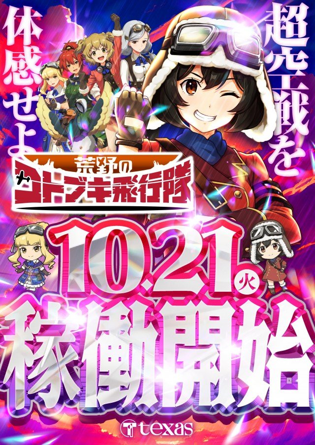 中国すろっと【パチンコ＆スロット】 on X