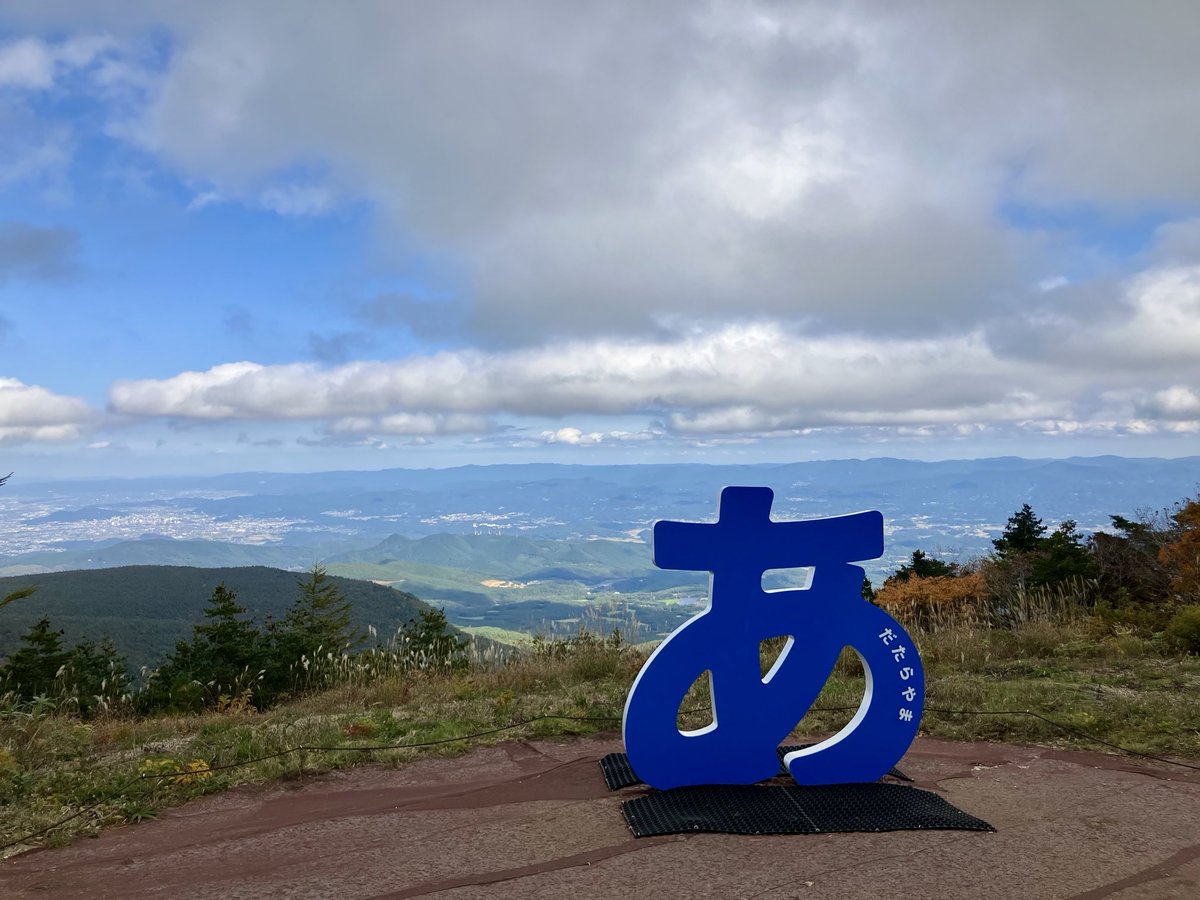 去年のリベンジで安達太良山に来たんだけどまたしても体調不良で途中リタイア( ˃̣̣̥ω˂̣̣̥ )うう､､
紅葉は綺麗でした🍁