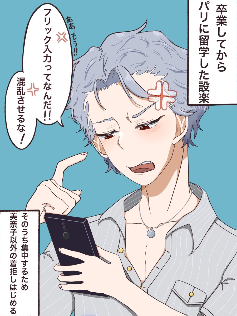 海外にはガラケーがないので四苦八苦しながらスマホになれる聖司さん。

 #設楽聖司  #ときメモGS  #ときメモGS3