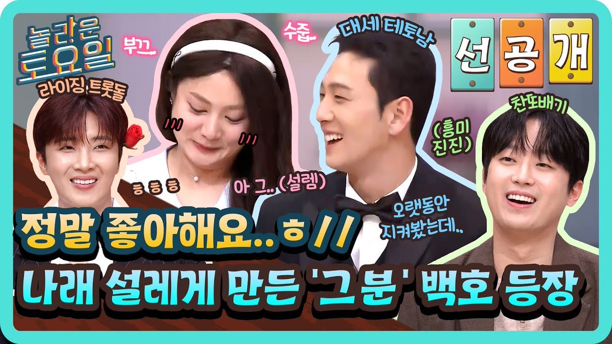 놀라운 토요일 선공개 스틸