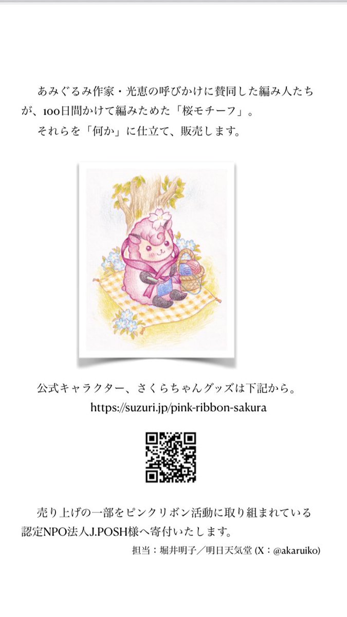 kitomo様　オーダー専用ページ knitomo on X