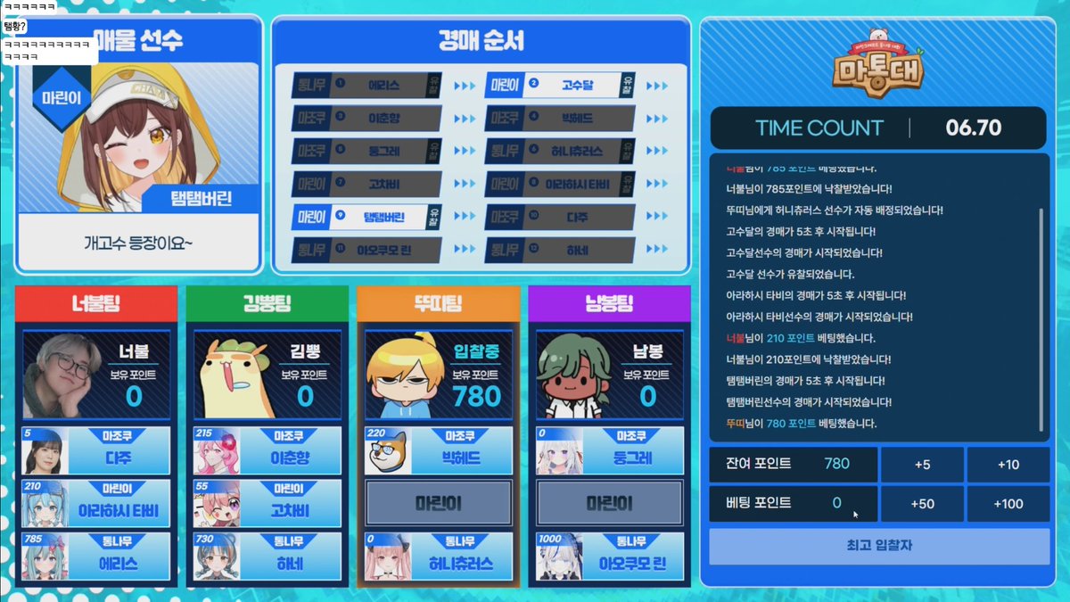 점례한테780포올인하는뚜띠진짜예요?