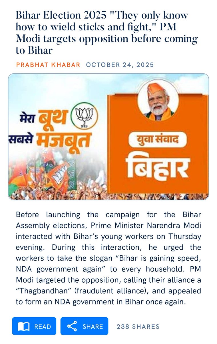 Bihar Election 2025 "They only know how to wield sticks and fight," PM Modi targets opposition before coming to Bihar
prabhatkhabar.com/bihar-election…

via NaMo App