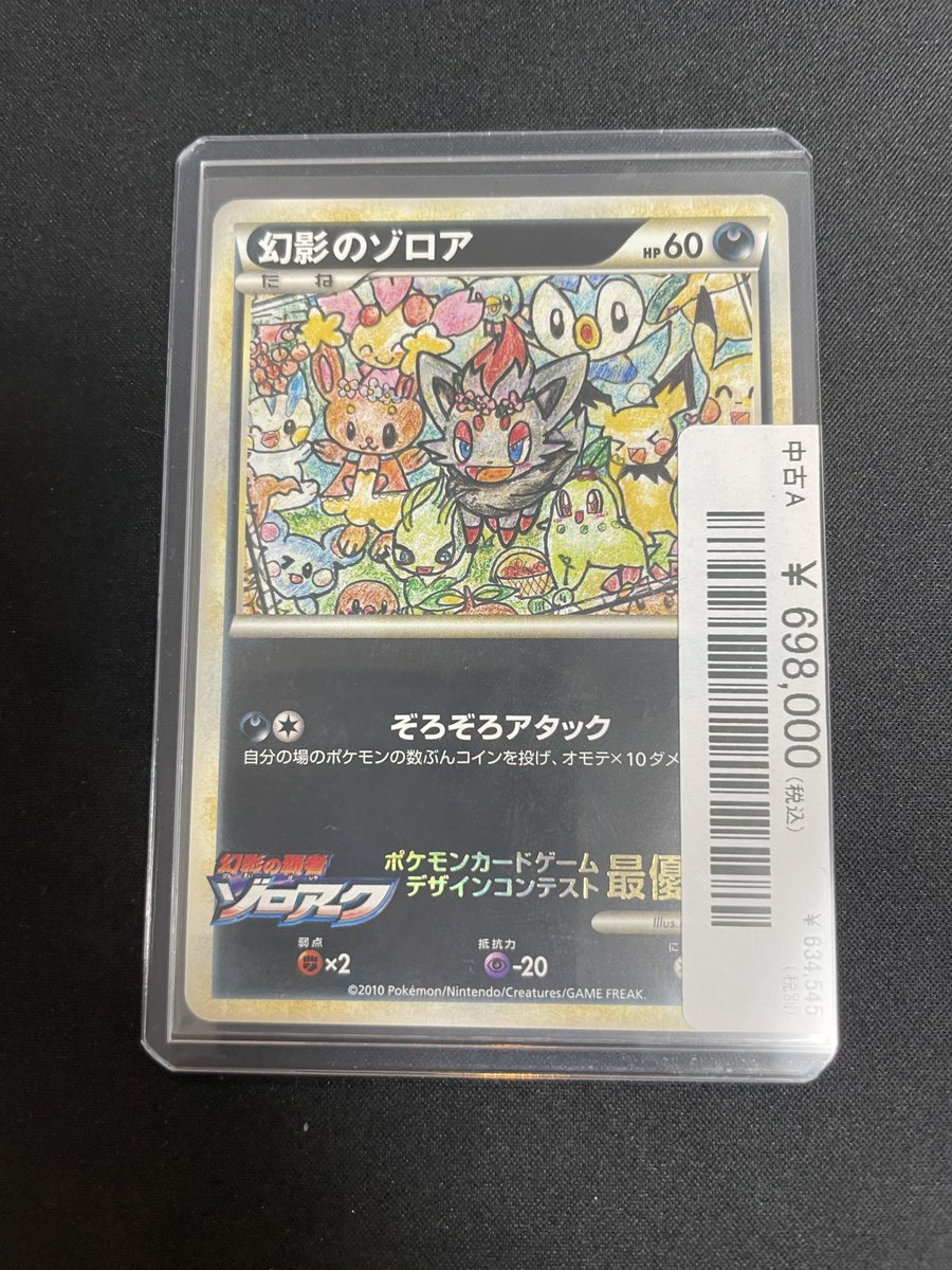 magi横浜西口店【カードショップ・PSA鑑定品買取】 on X