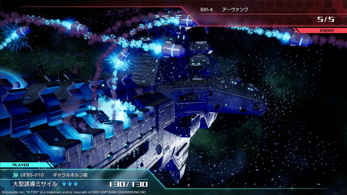 R-TYPE TACTICS I・II COSMOS』は、 R-TYPE TACTICSとR-TYPE TACTICS