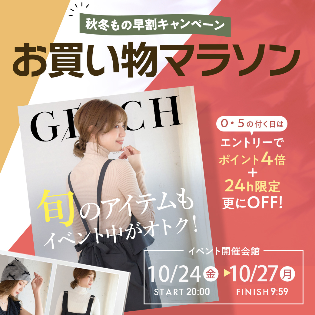 GRICH8888's tweet photo. ＼本日20時スタート💨／
#お買い物マラソン 🔥
2時間限定＆20名限定【20％OFFクーポン】🎁
寒くなってきた今こそ🧥
ニット・アウター・羽織りが恋しい季節🍂
即納アイテムで冬支度✨
#秋コーデ #GROWINGRICH #楽天セール

https://t.co/M8KlMvhgl3 https://t.co/y7RcdzsfUu