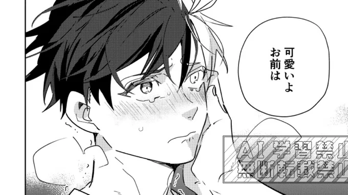 🍅🌸再録本書き下ろし進捗

🌸君、自分が好きじゃないビューティフルボーイだから… 