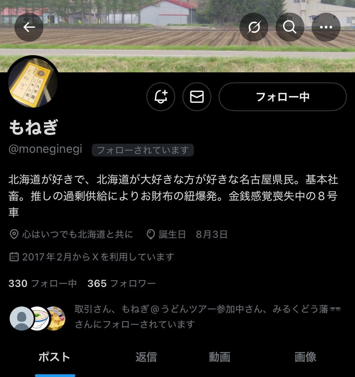 monegiinu's tweet photo. 【お願い/注意喚起】
メインアカとして使用していたアカウント
@ moneginegi が乗っ取られてしまい、ログインできなくなってしまいました。
DMやリプがあっても反応しないようにお願い致します。
取り戻せるかわかりませんがやれるだけやってみます。 https://t.co/Cs1j0jCWmO