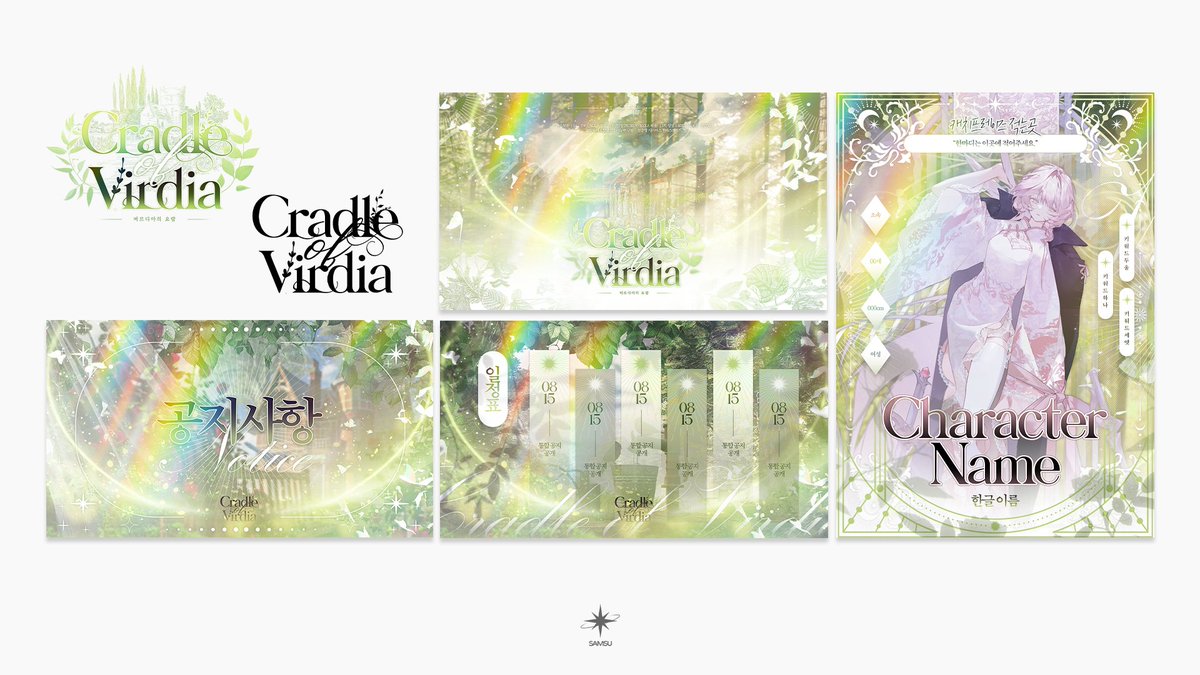 📌자캐 커뮤니티 디자인을 작업했습니다! 신청 감사합니다~