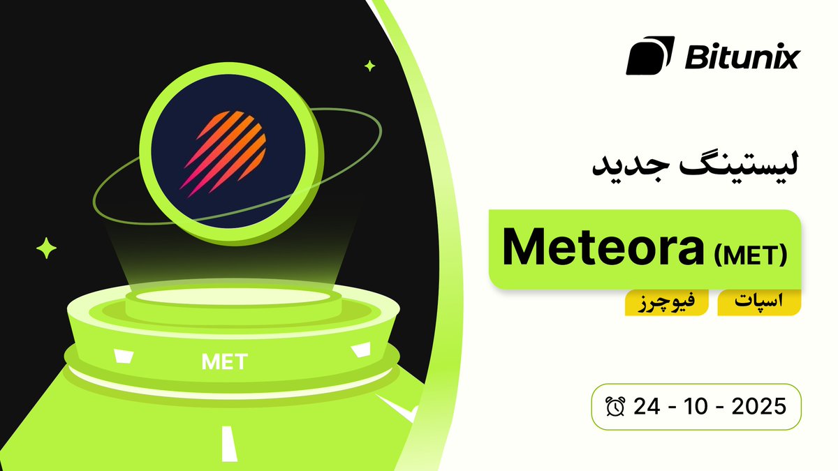 BitunixFA's tweet image. 📣 ارز دیجیتال $MET در بازار اسپات و فیوچرز بیتیونیکس لیست شد — فرصتی تازه برای تریدرها!
🔥 آماده ورود به بازار باشید و از نوسانات این رمزارز تازهوارد بیشترین بهره رو ببرید!
🕯 شروع ترید:
اسپات: 
short.bitunixads.com/GYEfzV24
فیوچرز: 
short.bitunixads.com/4fYbE7Op