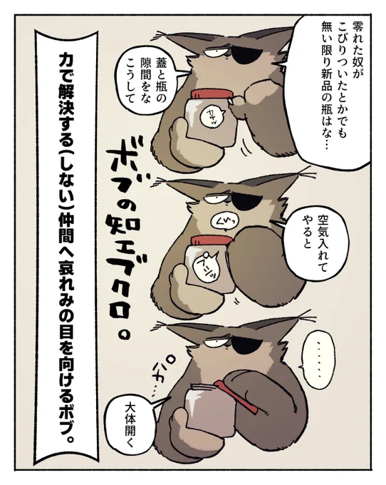 冷静。 #シランド小話 