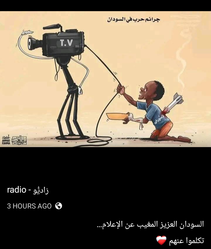 تكلموا عن #السودان ،ففي السودان إبادة صامتة ،لا اعلام ولاخبر ،حسبنا الله ونعم الوكيل 😤😤💔
#الفاشر_تحت_الحصار 
#الدعم_السريع_منظمة_ارهابية 
#يوم_الجمعة  #Sudan