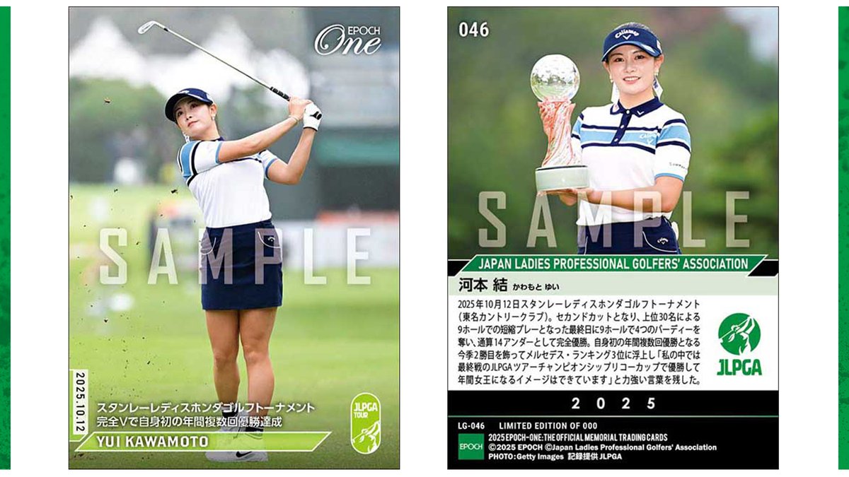 jlpga カード エポック社トレーディングカード【公式】 on X