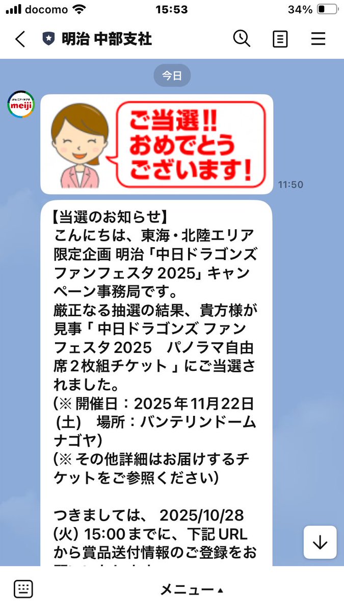 ドアライオン (@8787Mayu) / Posts / X