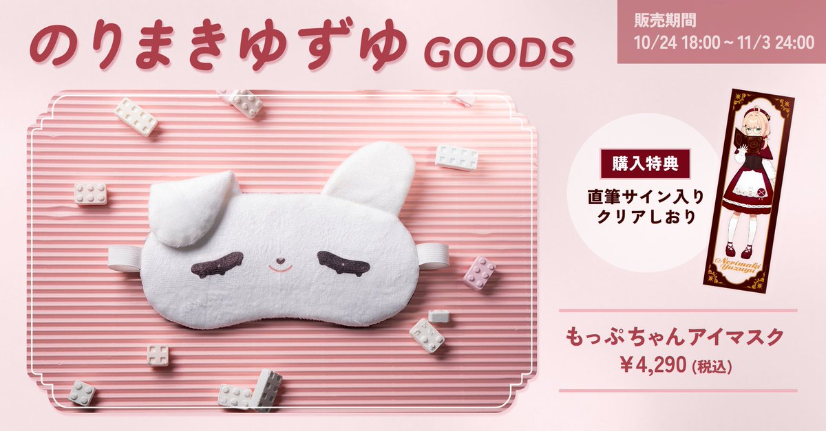 のりまきゆずゆ on X