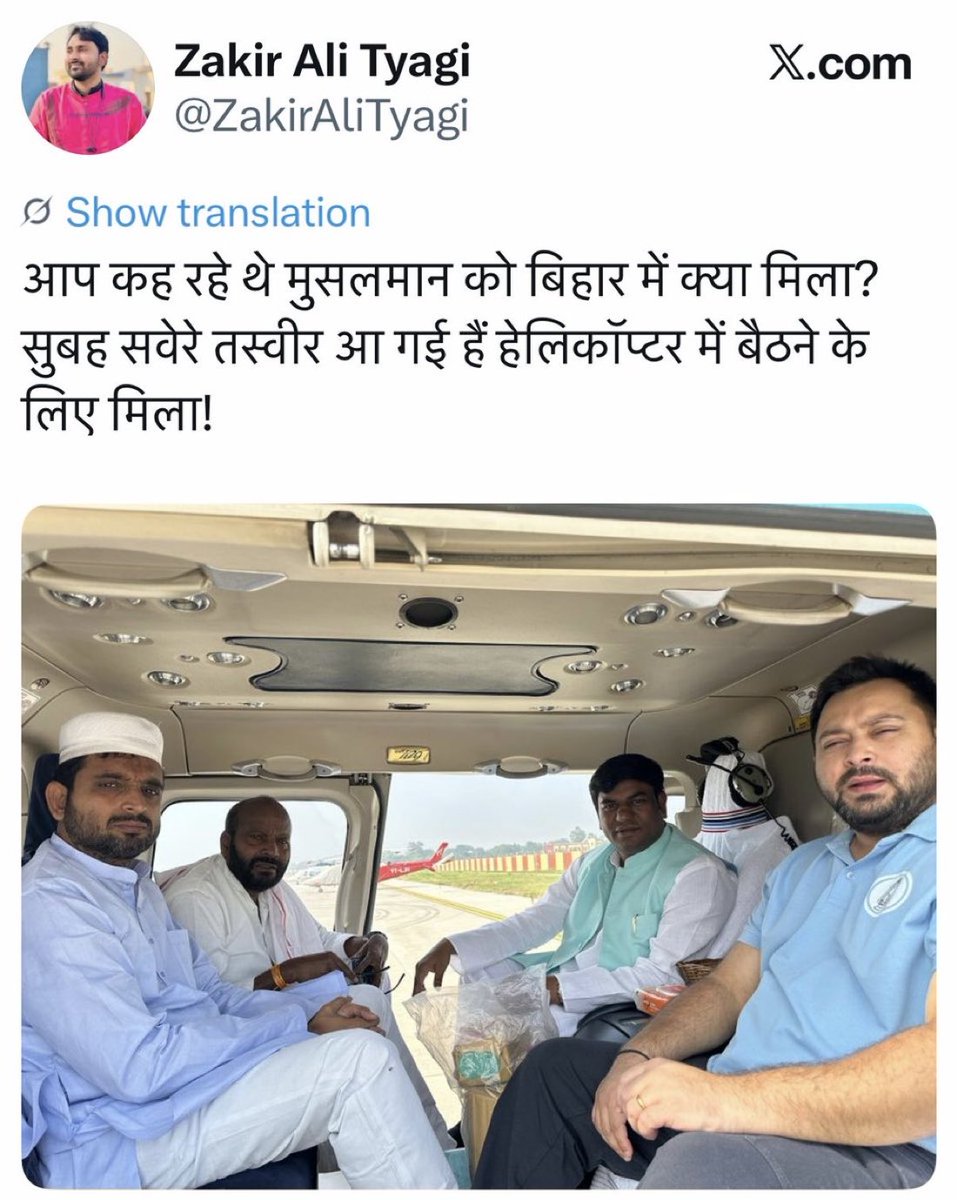 ajeetbharti's tweet image. मुसलमान जब हेलिकॉप्टर में बैठ कर ही प्रसन्न हैं, तो उन्हें कोई उपमुख्यमंत्री क्यों बनाएगा? 🤣 ये लोग स्वयं ही स्वीकार लेते हैं कि ‘चलो, हमें भैया ने दरी बिछाने तो कहा।’