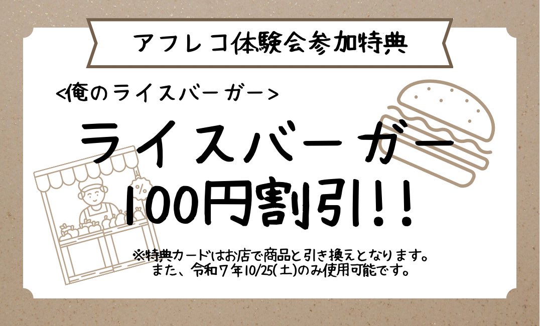 #アフレコ体験会 ついに明日10:30から！
参加される方には、参加カードと模擬店割引券をお渡しします！
飛び込み参加⭕️
ぜひ #平成音楽大学学園祭 へお越し下さい！