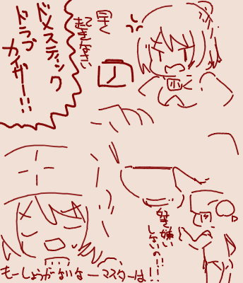 ドラちゃんあの子を起こしてきてちょうだい 