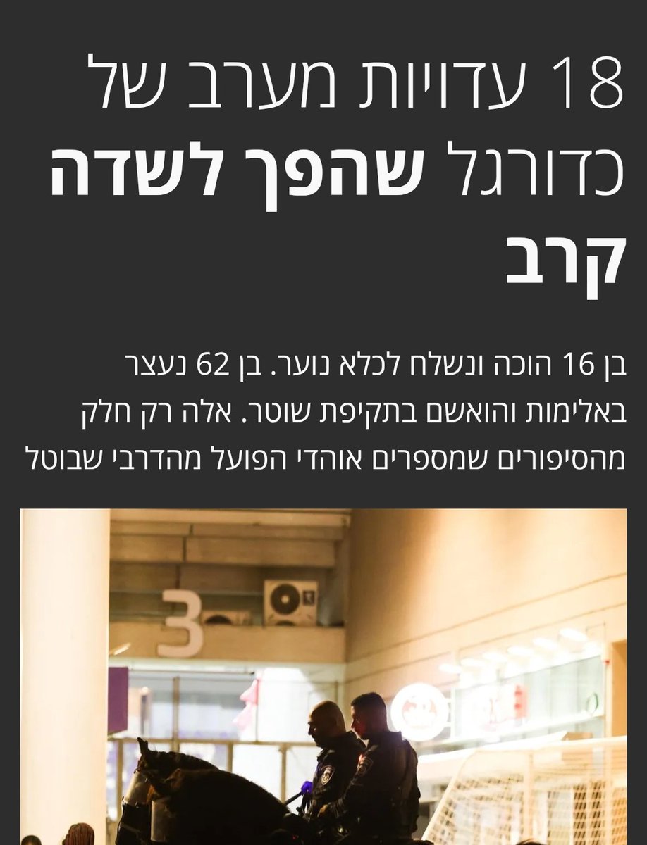 Shaul Greenfeld tweet media