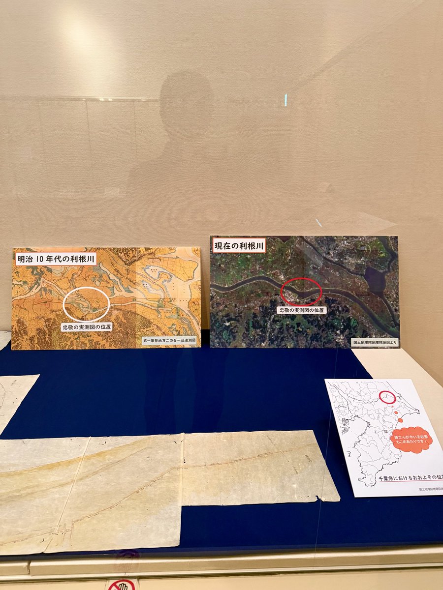 t_fawkik's tweet image. 伊能忠敬記念館

江戸時代、日本国中を測量してまわり、初めて実測による日本地図を完成させた人です。
撮影エリアで撮影
（香取市より)

Past photos. 10.13

#記念館 #佐原 #千葉
#写真好きな人と繋がりたい
#iPhoneで撮影