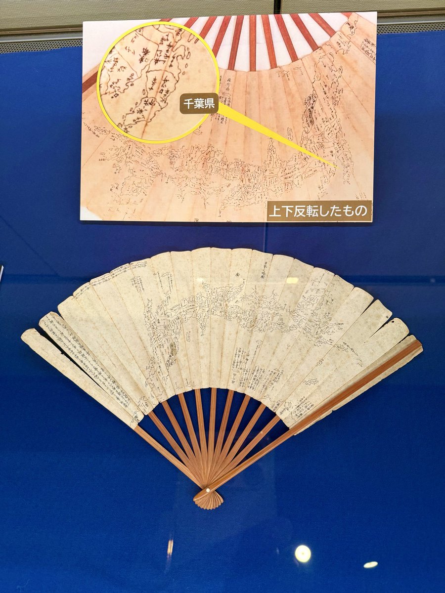 t_fawkik's tweet image. 伊能忠敬記念館

江戸時代、日本国中を測量してまわり、初めて実測による日本地図を完成させた人です。
撮影エリアで撮影
（香取市より)

Past photos. 10.13

#記念館 #佐原 #千葉
#写真好きな人と繋がりたい
#iPhoneで撮影