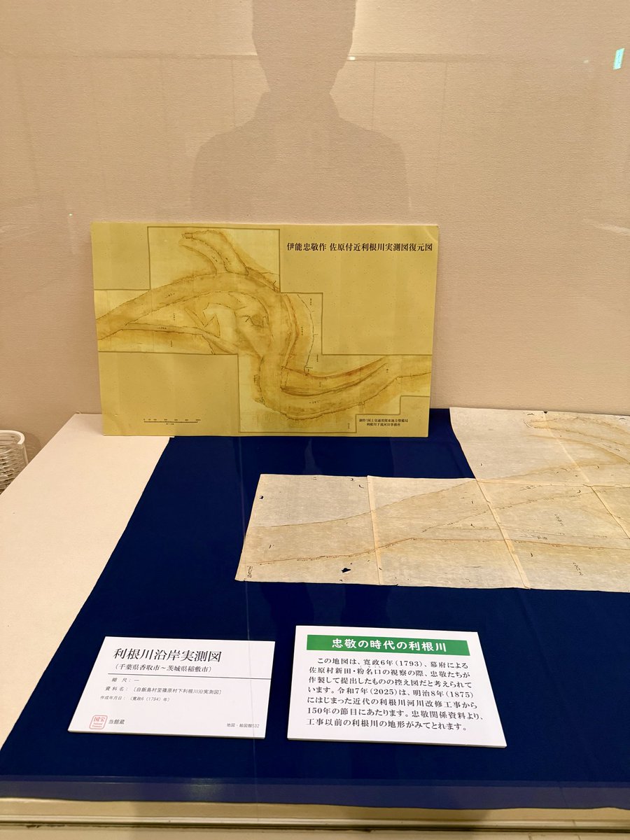 t_fawkik's tweet image. 伊能忠敬記念館

江戸時代、日本国中を測量してまわり、初めて実測による日本地図を完成させた人です。
撮影エリアで撮影
（香取市より)

Past photos. 10.13

#記念館 #佐原 #千葉
#写真好きな人と繋がりたい
#iPhoneで撮影