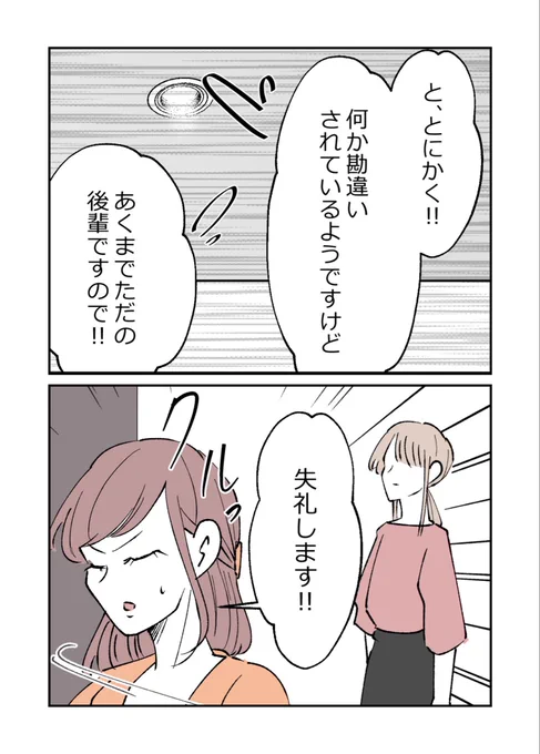 主婦を馬鹿にしてくる夫に内緒で
宝くじを買ったら…高額当選…

気が大きくなった妻に対して夫は
浮気を疑ったけど
本当に浮気してたのは…(5/5)

#漫画が読めるハッシュタグ 