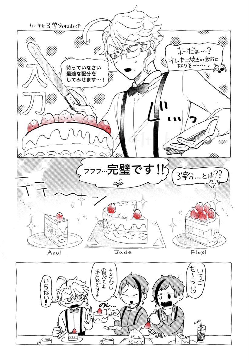 🍰　（再掲）
