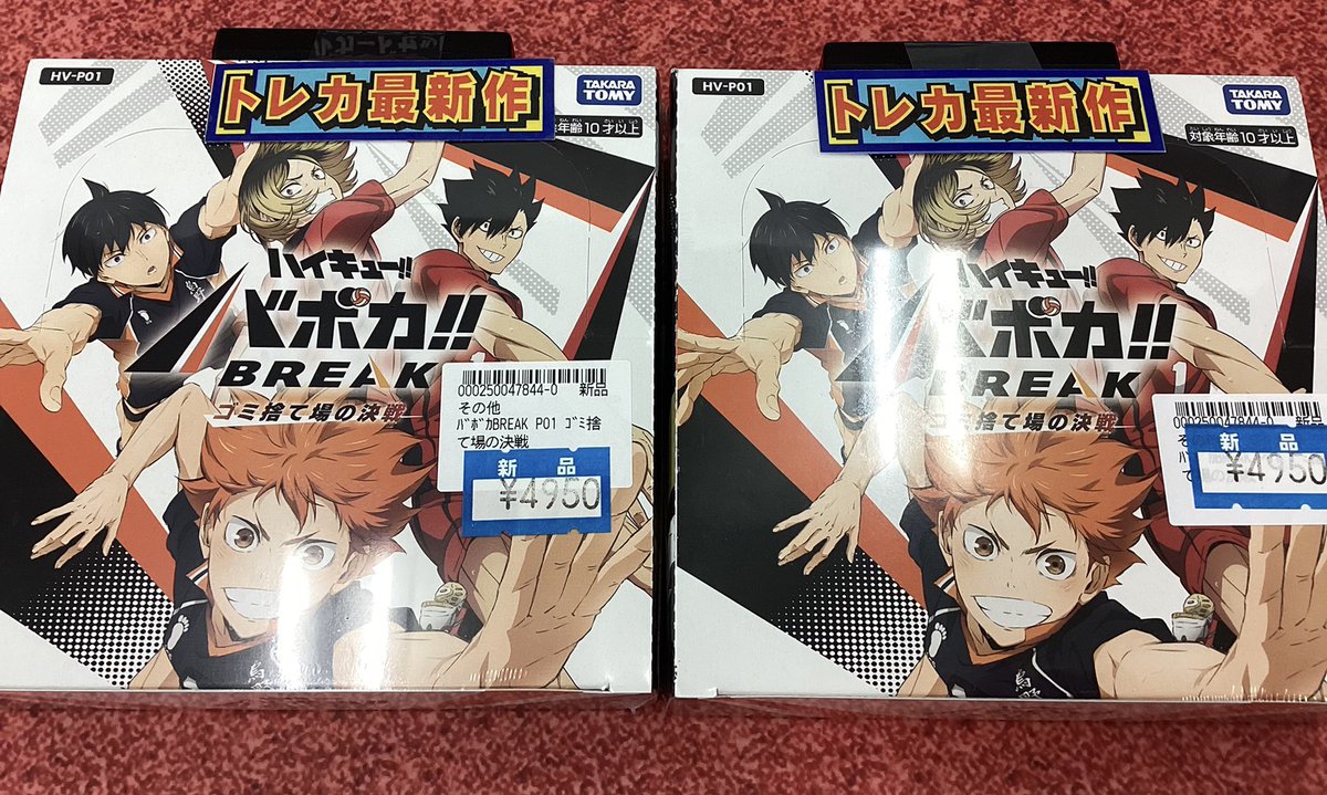 ☆在庫多数!!☆トレカ・ゲーム・ホビー 宝島稲沢店🍁トレカ全力買取中🔥🔥 on X