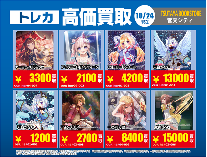 D20 アニメ 女神候補生 非売品 シルバーカード 24枚セット 未開封 List of Japanese D.C.～Da Capo～ 20th Anniversary Premium