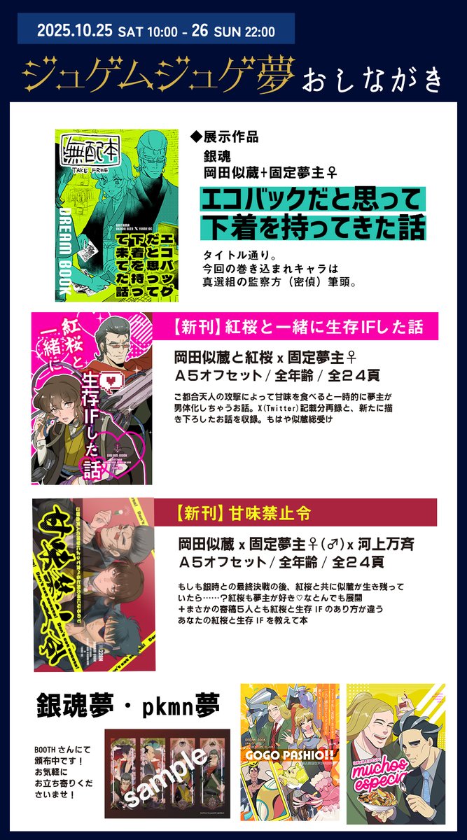 oh_nigir1's tweet photo. 📣10/25-26開催 #ジュゲムvol12 

スペース番号 
【D-い11】

gntm夢中心です
何卒よろしくお願いいたします🙏🌈✨ https://t.co/TXhoDJHEMG