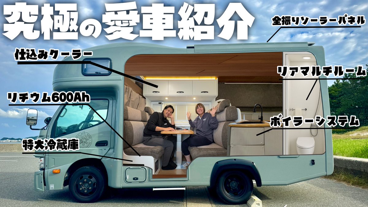 KENSTV2's tweet photo. 本日の動画!
これから旅に出る究極のキャブコンを徹底紹介してみました☺️
https://t.co/AuAetY9FKx
今までのキャブコンと雰囲気やレイアウトが違う尖りに尖りまくった一台です!
旅先でどんな使い方になるのかとても楽しみです☺️ https://t.co/FVU97y9kFM