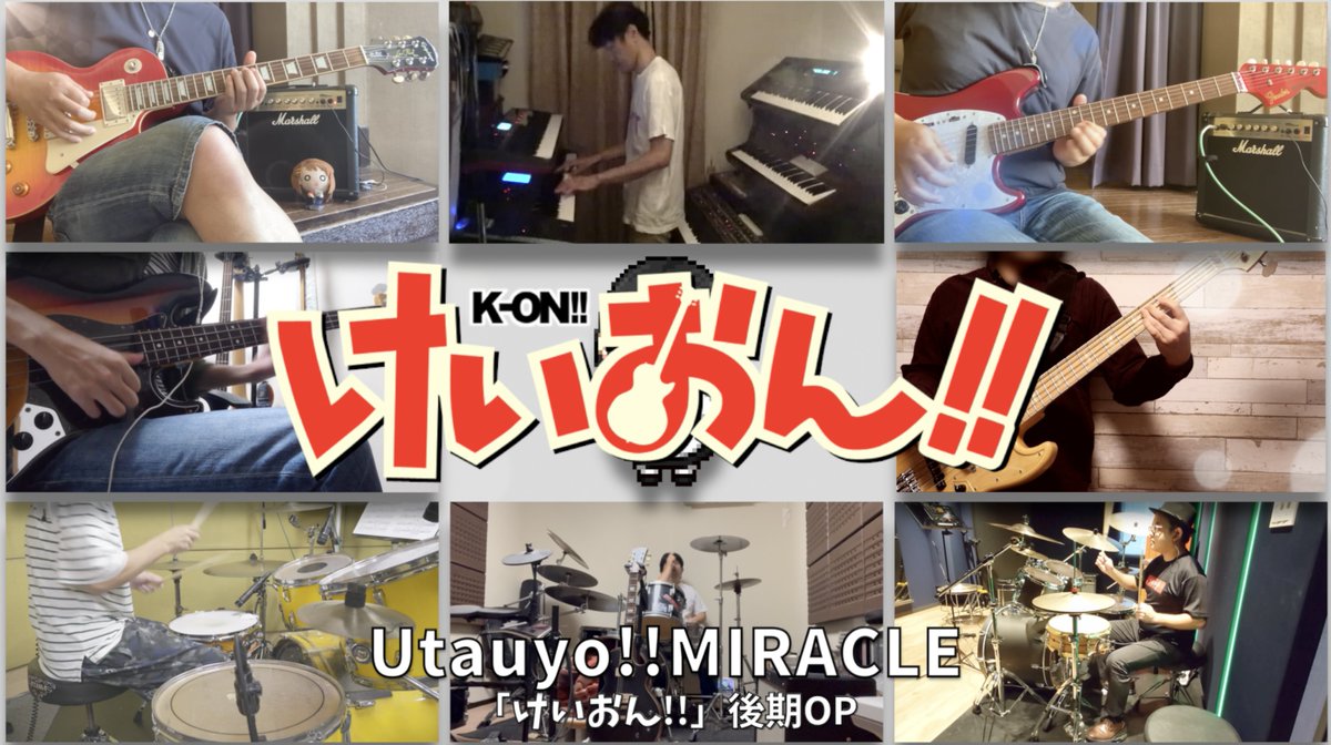 ／
📢10/25(土)21時プレミア公開！
╲
第9回オンラインセッション課題曲3曲目、アニメ『けいおん!!』後期オープニング曲「Utauyo!!MIRACLE」動画第4弾は、あさんによるソロボーカルバージョンを公開します！！

公開はこちら→youtu.be/JCvlOlfR5kg
#けいおん
#オンラインセッション