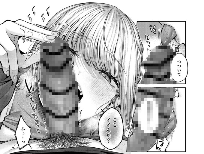 ここイイんだ?💕 