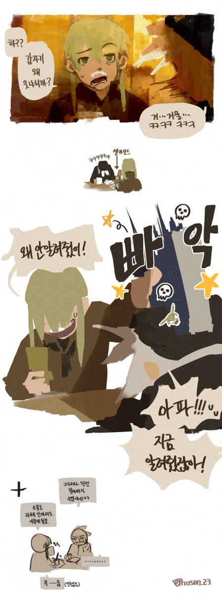hoson_23's tweet image. #souleater