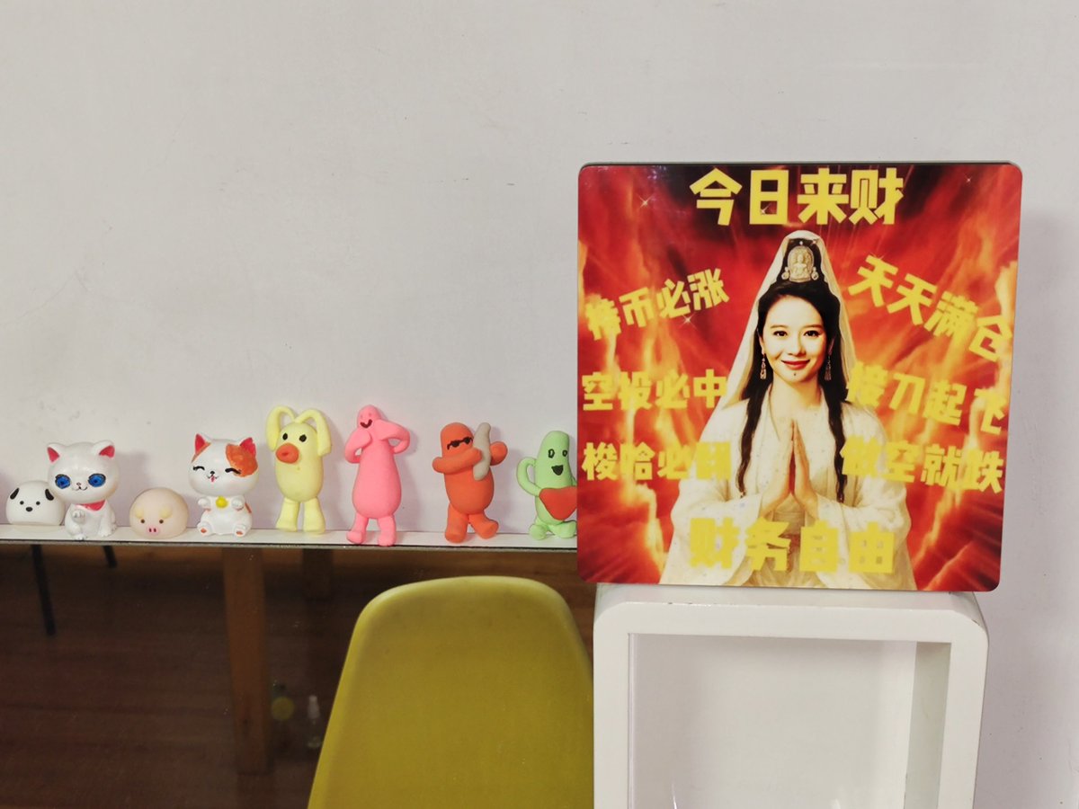 一路走来，修仙不易。众生皆苦，菩萨愿深。
愿世间一切众生离苦得乐，凡有祈求，必示灵应，惟须至诚敬信🙏🙏
<a href="/heyibinance/">Yi He</a> <a href="/cz_binance/">CZ 🔶 BNB</a> <a href="/sisibinance/">sisi</a> <a href="/XIUXIAN_Binance/">修仙 🔶 BNB Chain</a>