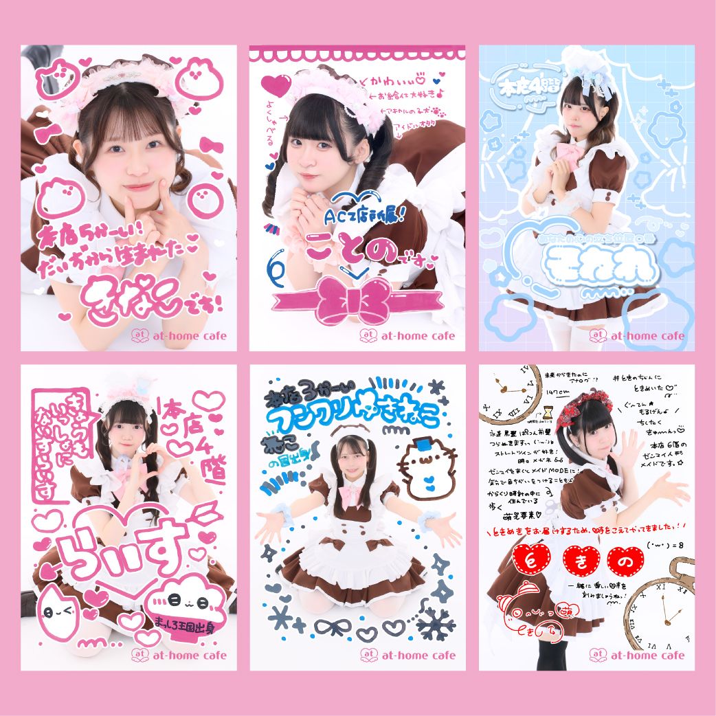 ✨新商品情報✨
10月26日(日)よりビジュアル入りはっぴ・自己紹介ブロマイドが発売になります🎀✨ 詳細はWebをチェックしてください✨
→　cafe-athome.com/info/201490