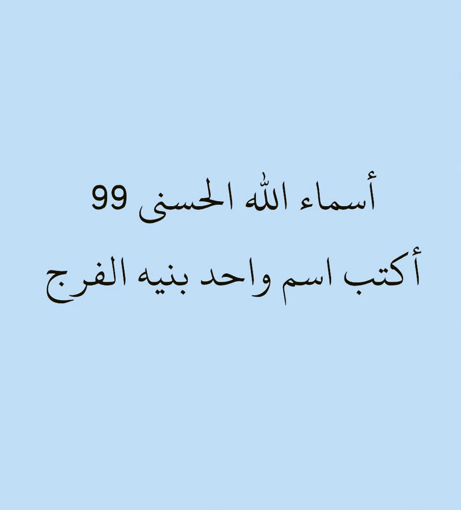 الرحمن ..🌱