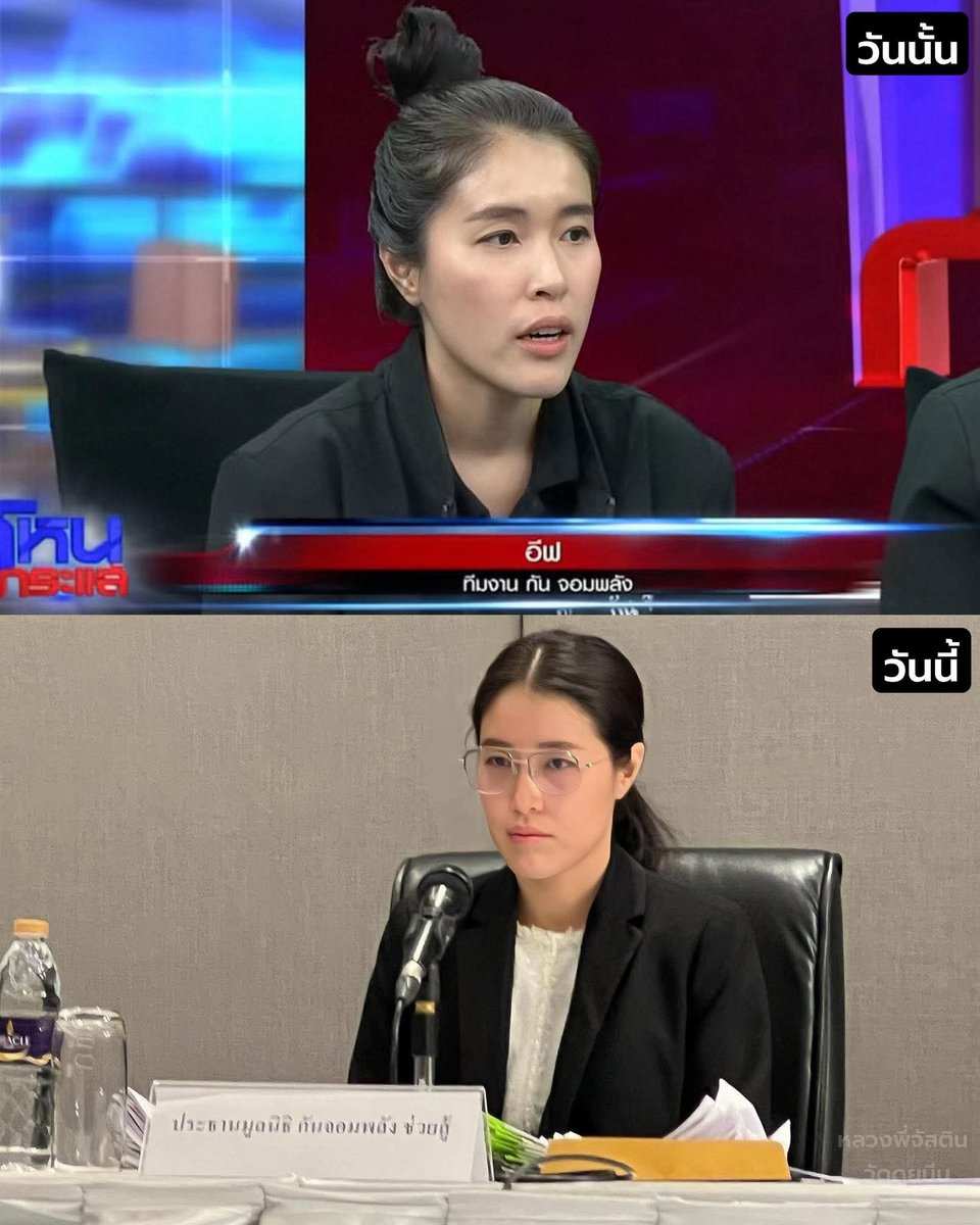 -วันก่อน เป็นทีมงาน #กันจอมพลัง
-วันนี้ เป็นประธาน #มูลนิธิกันจอมพลังช่วยสู้