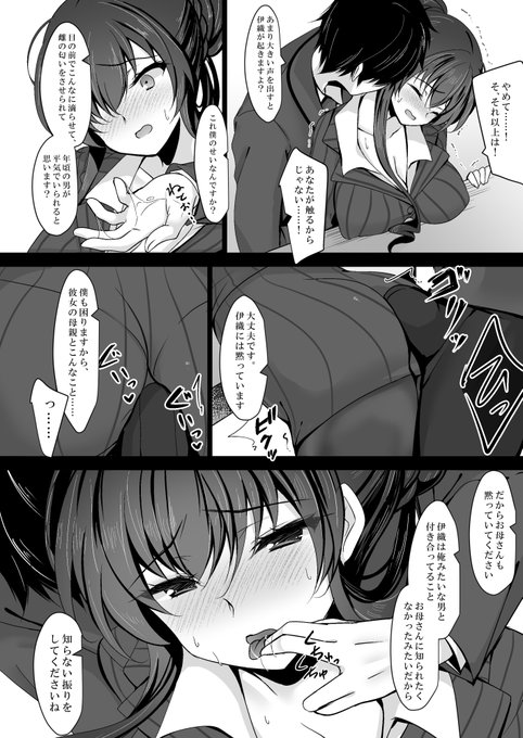 人妻の理性は… 