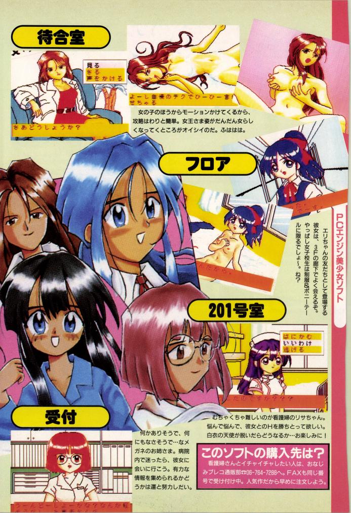 おは電撃G'sエンジン💖
ファミコンやスーパーファミコン、
PCエンジンの時代に存在した『裏ソフト』
とても怪しい謎の存在でしたが
なんだか惹かれましたね～w😋💦💿💗 