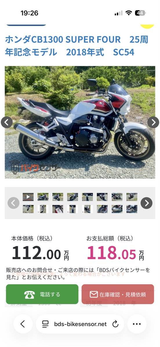 HYTページ Bright Horse Over Drive Silver ver. | 【クロサワ楽器店