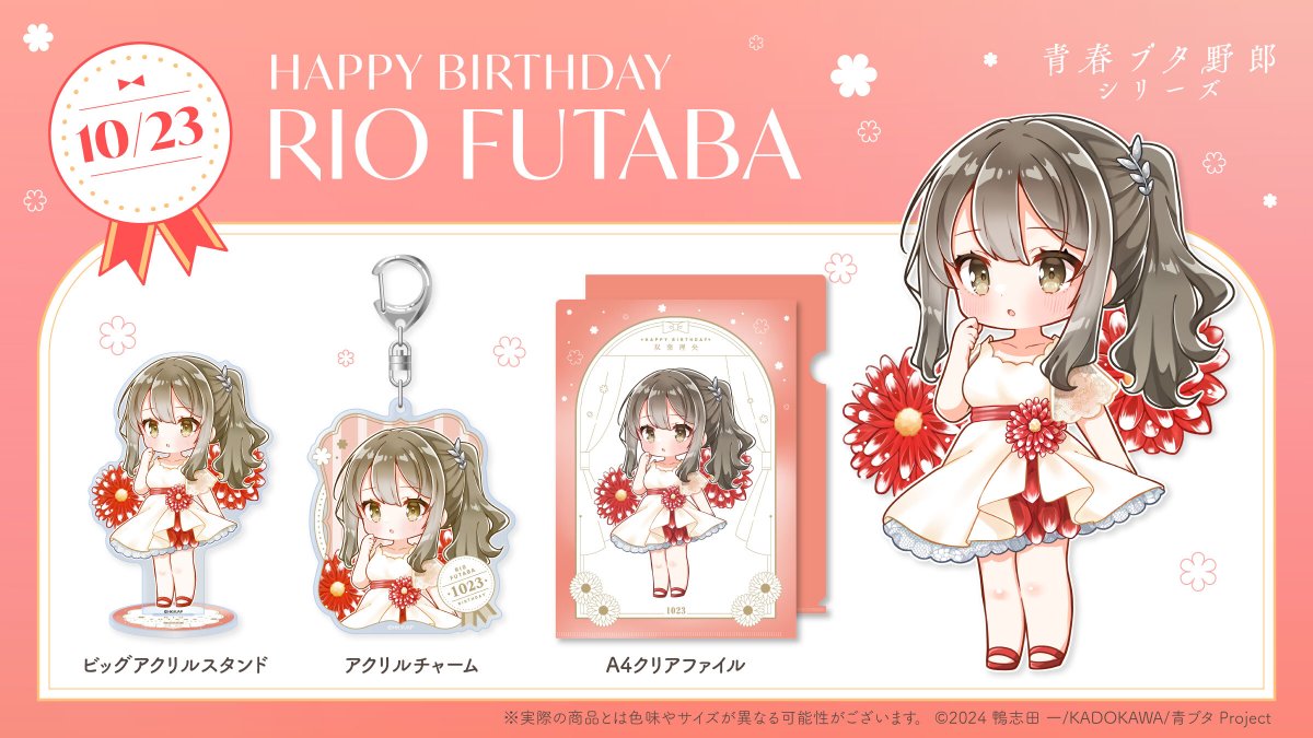 アニプレックス オンライン on X