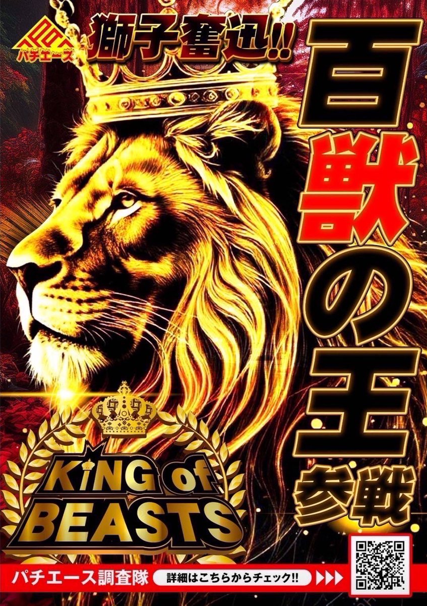 ヒ*ロ様 ☘️ スペシャルイベント☘️ラスト2☘️371 ❤️超希少【カメレオン マイ専🎰スロパチ on X