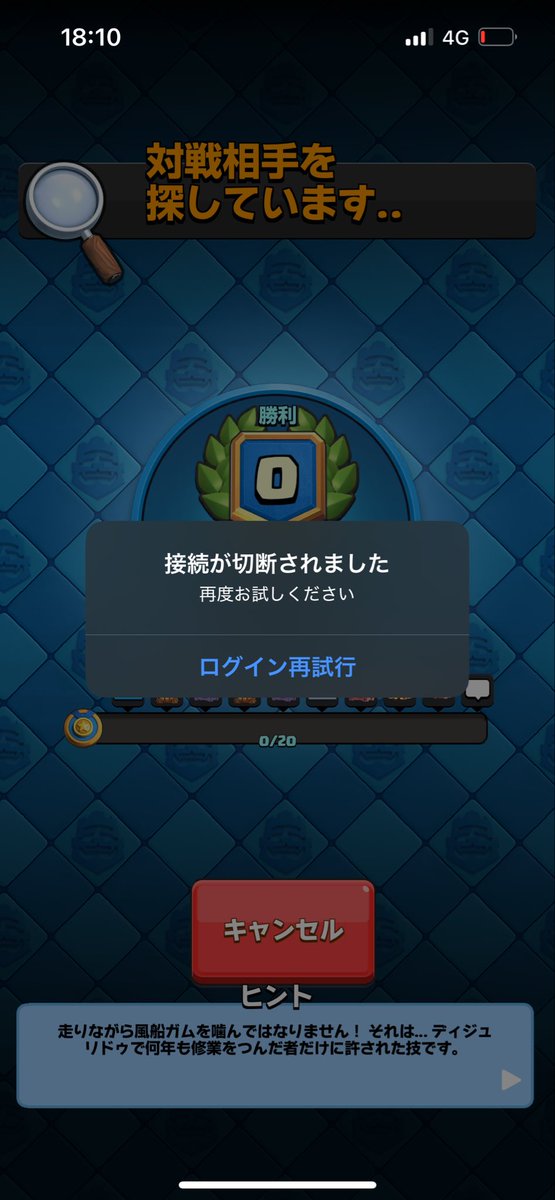 本垢だけ何故か試合できないんですけど、誰か原因分かりませんか