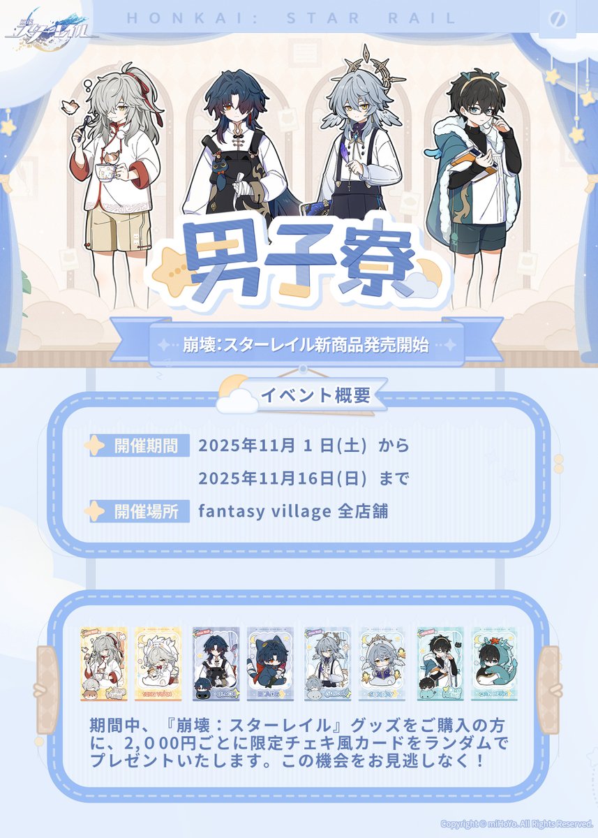 株式会社fantasy village (@fantasyvillage_) / Posts / X