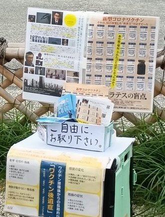 『ヒポクラテスの盲点』のチラシ､
明日の大船街宣でも多くの人に劇場に足を運んで貰えるように､街宣に参加してくれる有志のみんなと共に配ります❗
(｀・д・´)✊

ネタバレになるかもしれませんが…劇中には､後遺症患者まひこさんの魂の叫びのシーンがあります😭