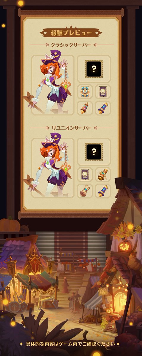 afk_arena_jp's tweet photo. 【ハロウィンフェス】イベント予告

🎃年に一度のハロウィンイベントがやってきました！
報酬情報をまとめてチェック🔍

✨更にハロウィンキャンペーンも開催！
本投稿をRP、引用またはコメントしてくれた方の中から、抽選で5名様にダイヤ1000個、5名様に転スラ一番くじのB～F賞をプレゼント🎁

イベント開催後、公式Discordにも限定イベントが開催予定！
ぜひお見逃しなく：https://t.co/Nq4jSJwEiw

#AFK #AFKアリーナ