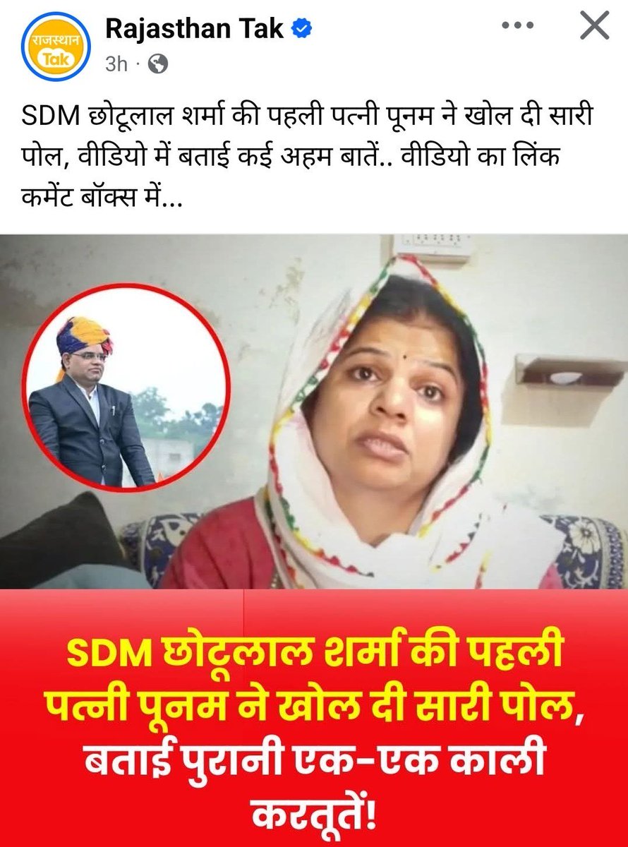 <a href="/theskindoctor13/">THE SKIN DOCTOR</a> So satisfying !!

This SDM is a 
Serial Dysfunctional Misogynist🤨🤨

SDM Chhotu Lal Sharma's actual wife, Poonam, filed dowry &amp; domestic violence cases against him in 2022

Now Deepika, claiming to be his real wife, is filing this bogus molestation charge against the petrol pump