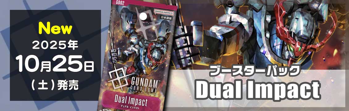 R以下4コン ガンダム Dual Impact 全色コンプ デュアルインパクト